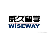 威久留学