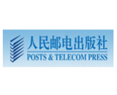 人民邮电出版社