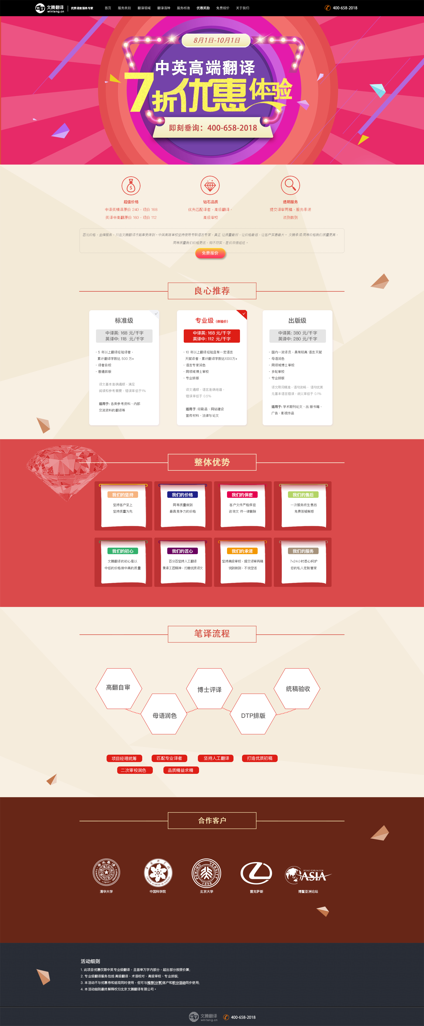 文腾翻译站点上线啦
